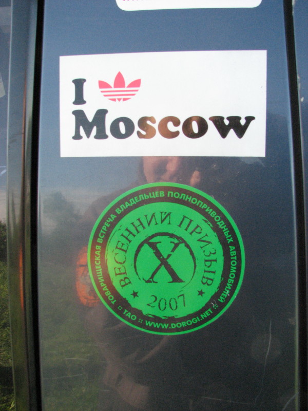 IMG_4063.jpg - �������� ������� ������ 2007