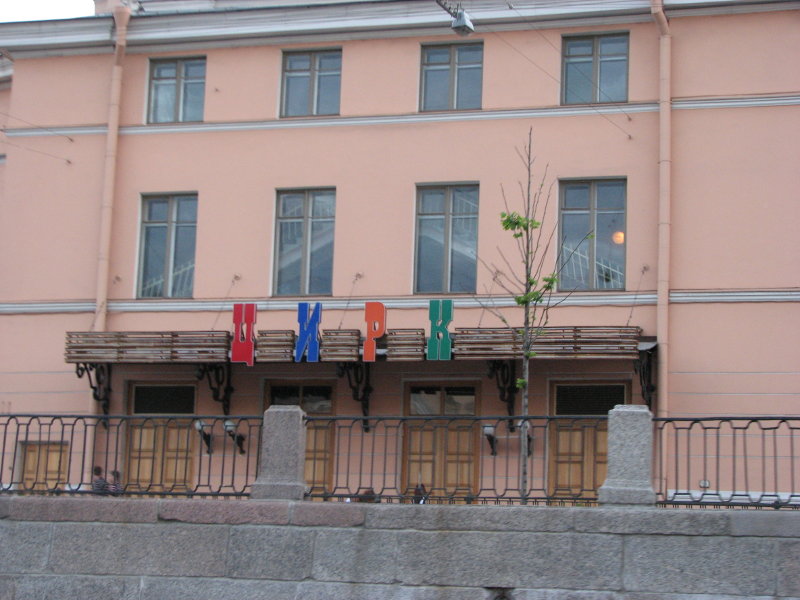 IMG_0157.jpg - ������ ���������� � �����-����������