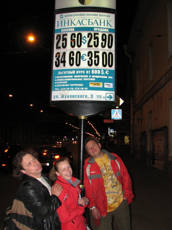 IMG_0281.jpg - ������ ���������� � �����-����������